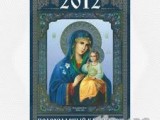 Православный церковный календарь на март 2012